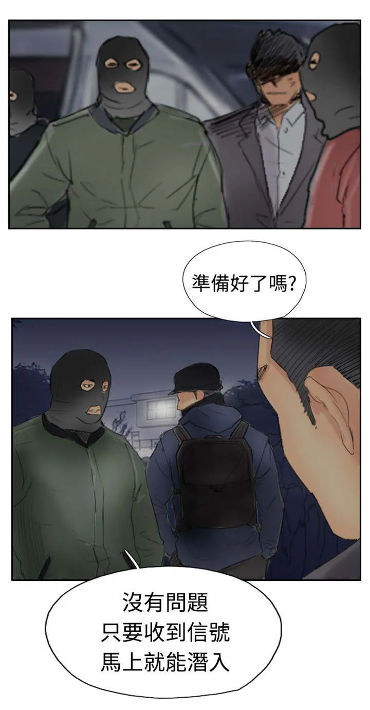 冒牌太子妃漫画免费阅读土豪漫画漫画,第47章：没问题16图