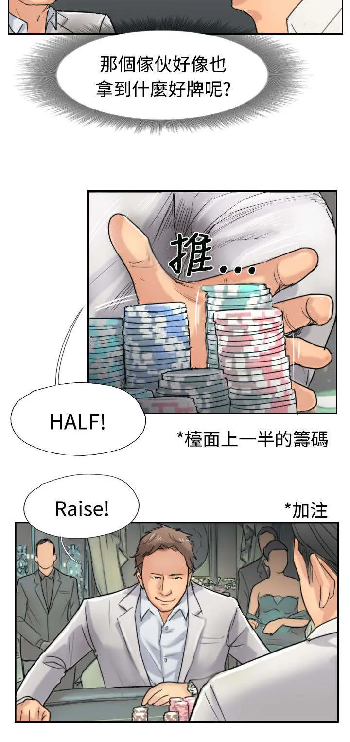 冒牌太子妃漫画免费阅读土豪漫画漫画,第59章：乌龙10图