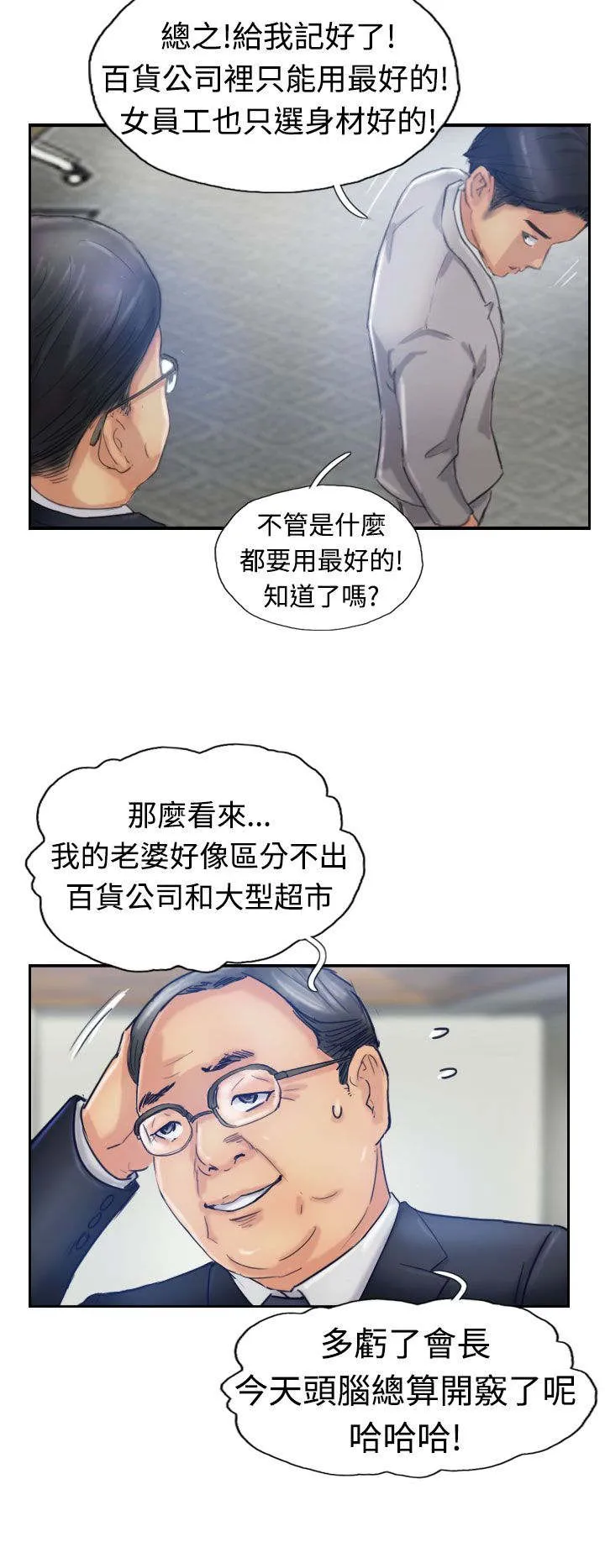 冒牌太子妃漫画免费阅读土豪漫画漫画,第30章：观点7图