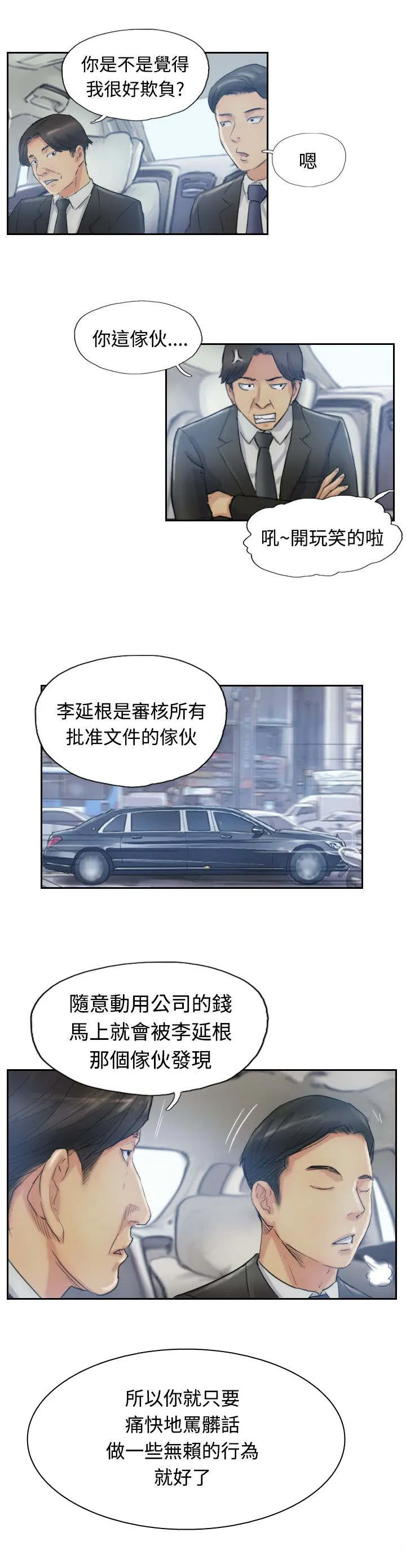 冒牌太子妃漫画免费阅读土豪漫画漫画,第16章：抗议5图