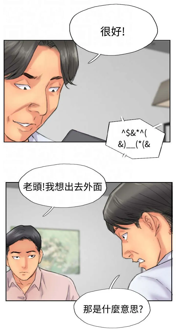 冒牌太子妃漫画免费阅读土豪漫画漫画,第61章：陌生来电14图