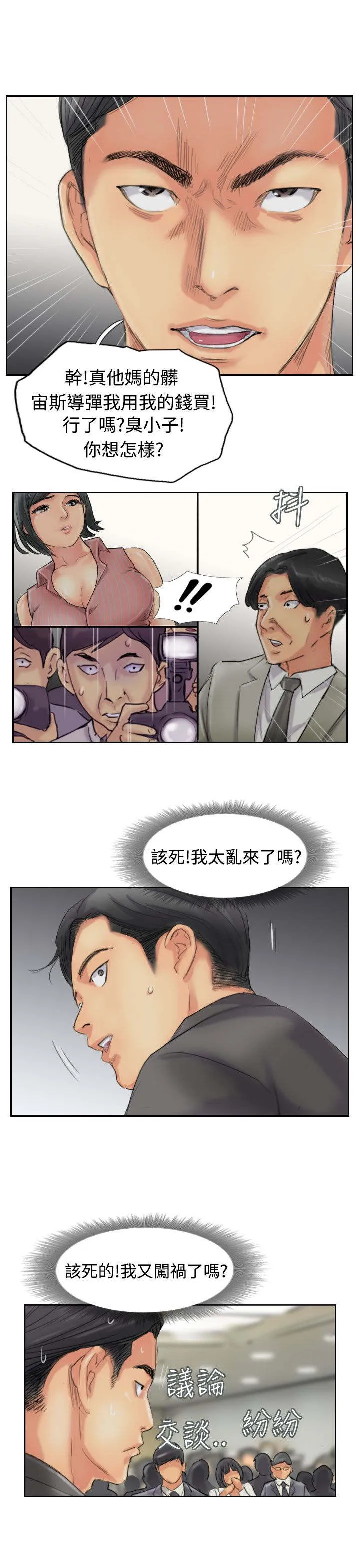 冒牌太子妃漫画免费阅读土豪漫画漫画,第78章：暗藏杀机6图