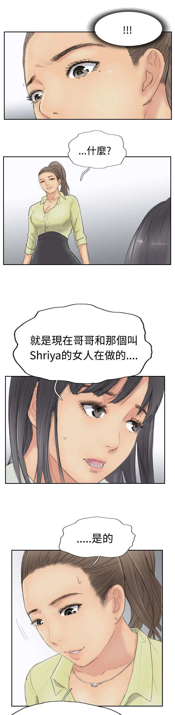 冒牌太子妃漫画免费阅读土豪漫画漫画,第47章：没问题1图