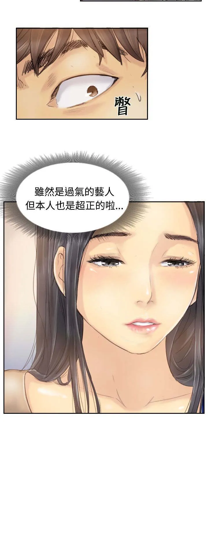 冒牌会长漫画漫画,第7章：如愿以偿6图