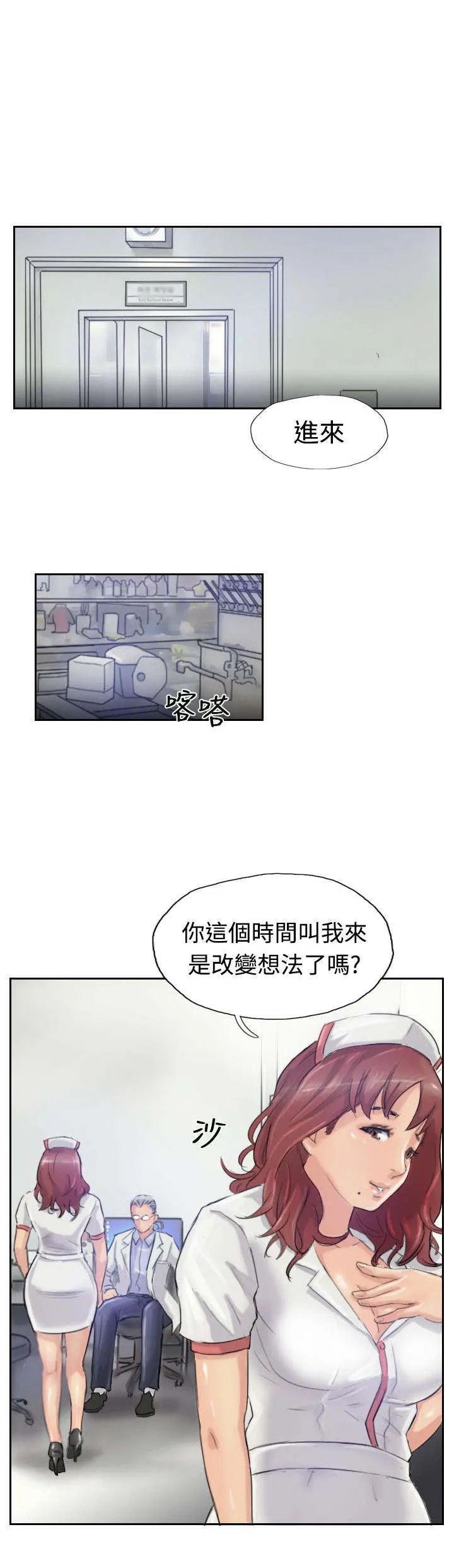 冒牌太子妃漫画免费阅读土豪漫画漫画,第32章：制药11图