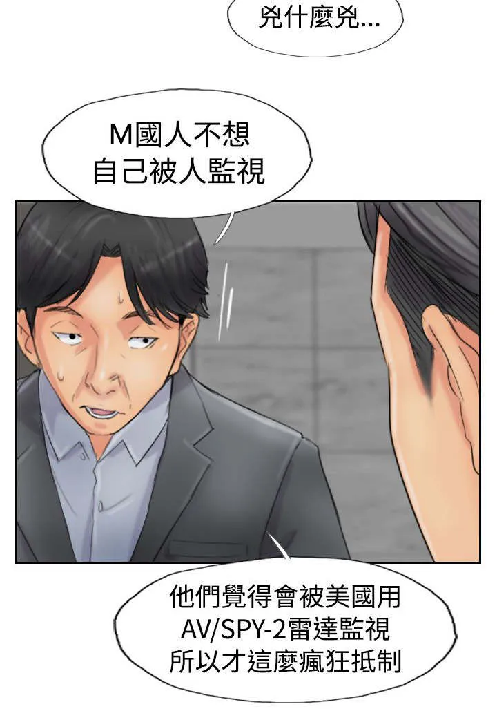 冒牌太子妃漫画免费阅读土豪漫画漫画,第75章：隐晦的危机5图