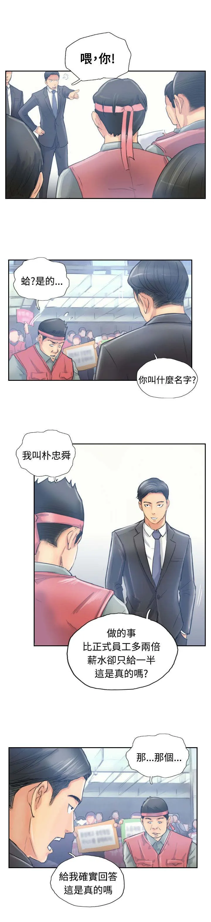 冒牌太子妃漫画免费阅读土豪漫画漫画,第16章：抗议11图