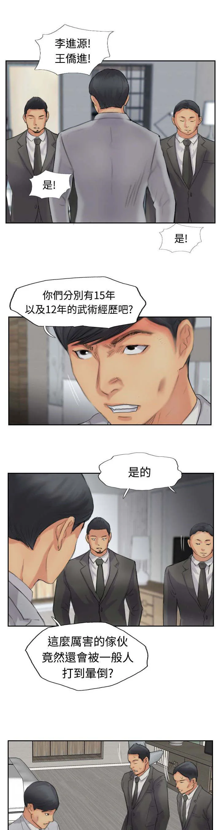 冒牌太子妃漫画免费阅读土豪漫画漫画,第78章：暗藏杀机8图