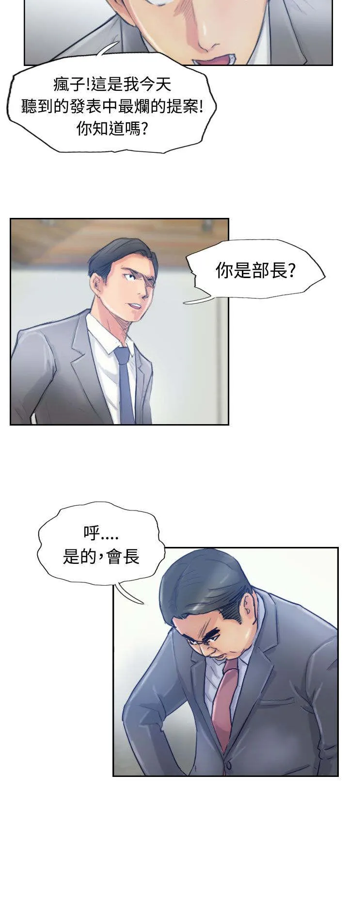 冒牌太子妃漫画免费阅读土豪漫画漫画,第29章：殴打7图