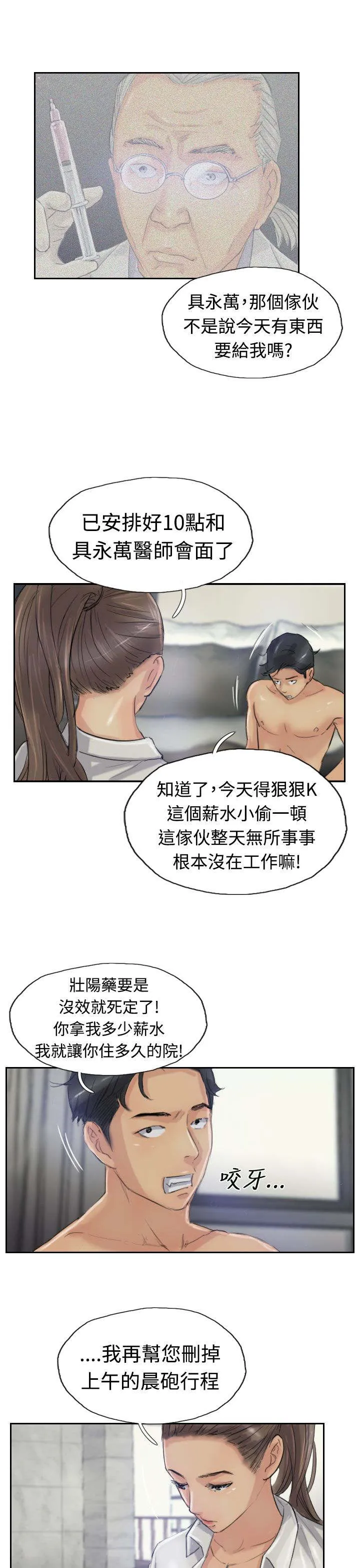 冒牌太子妃漫画免费阅读下拉式漫画,第34章：请求9图