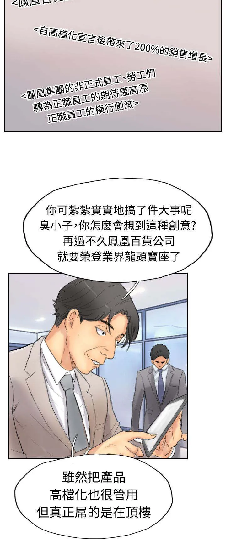 冒牌太子妃漫画免费阅读土豪漫画漫画,第47章：没问题8图