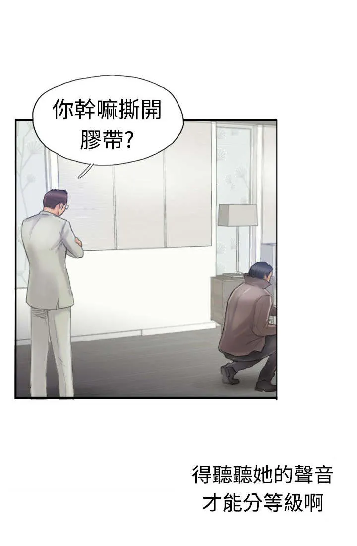 冒牌太子妃漫画免费阅读土豪漫画漫画,第41章：测试演员8图