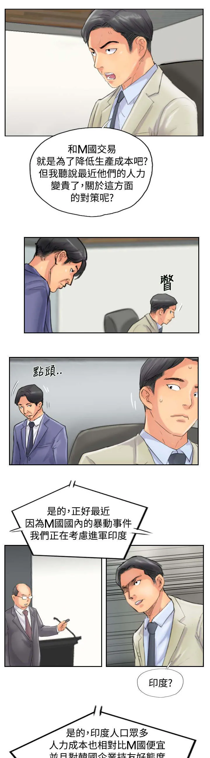 冒牌太子妃漫画免费阅读土豪漫画漫画,第75章：隐晦的危机18图