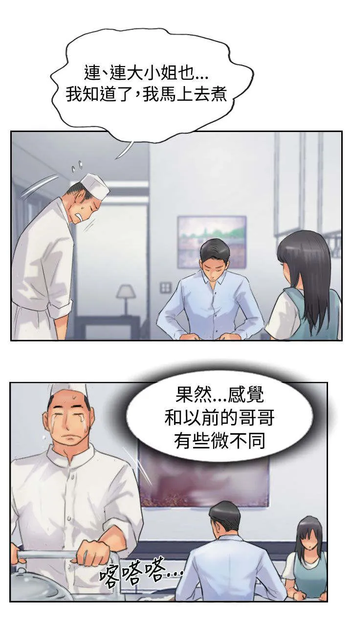 冒牌太子妃漫画免费阅读土豪漫画漫画,第75章：隐晦的危机15图