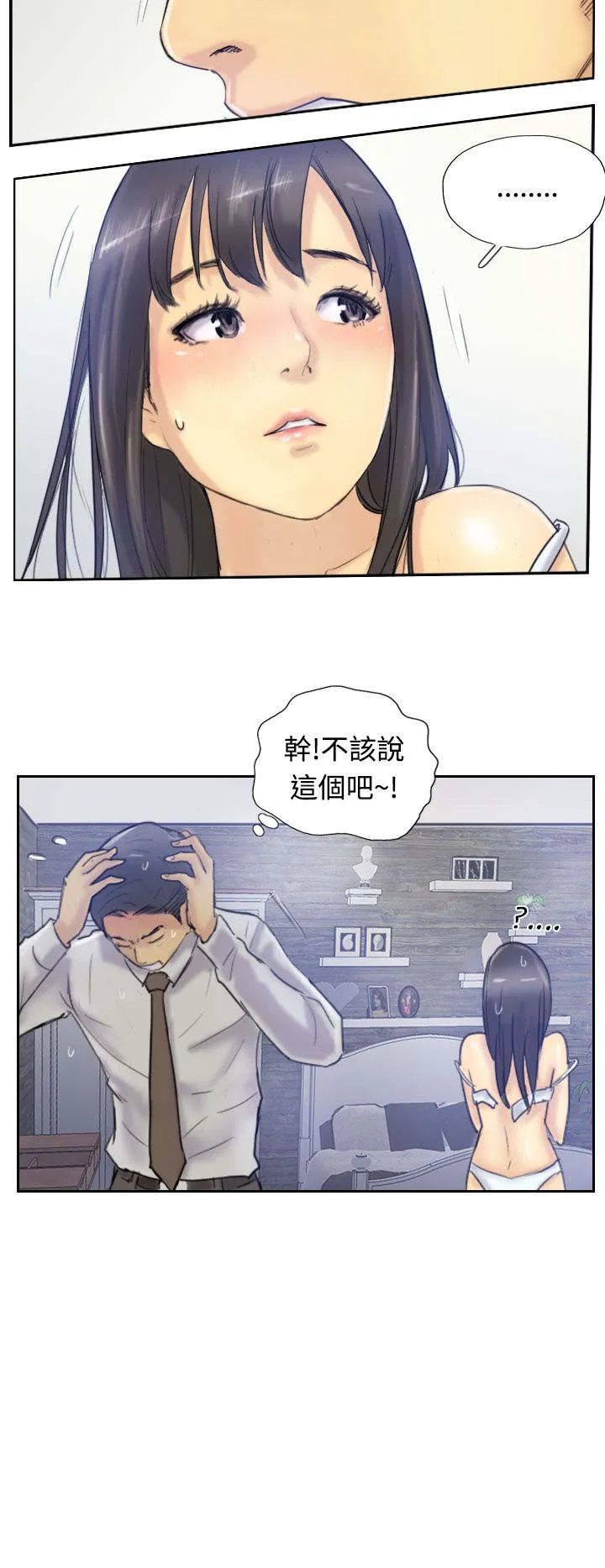 冒牌太子妃漫画免费阅读土豪漫画漫画,第12章：尴尬境地17图