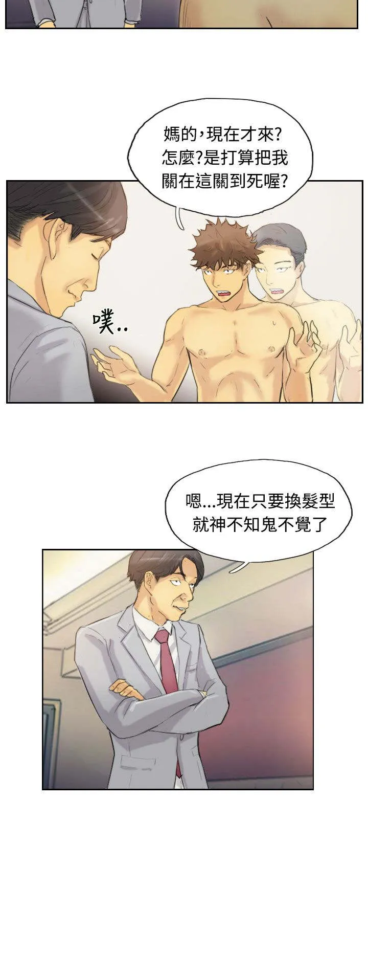 冒牌太子妃漫画免费阅读土豪漫画漫画,第9章：替身的好处6图