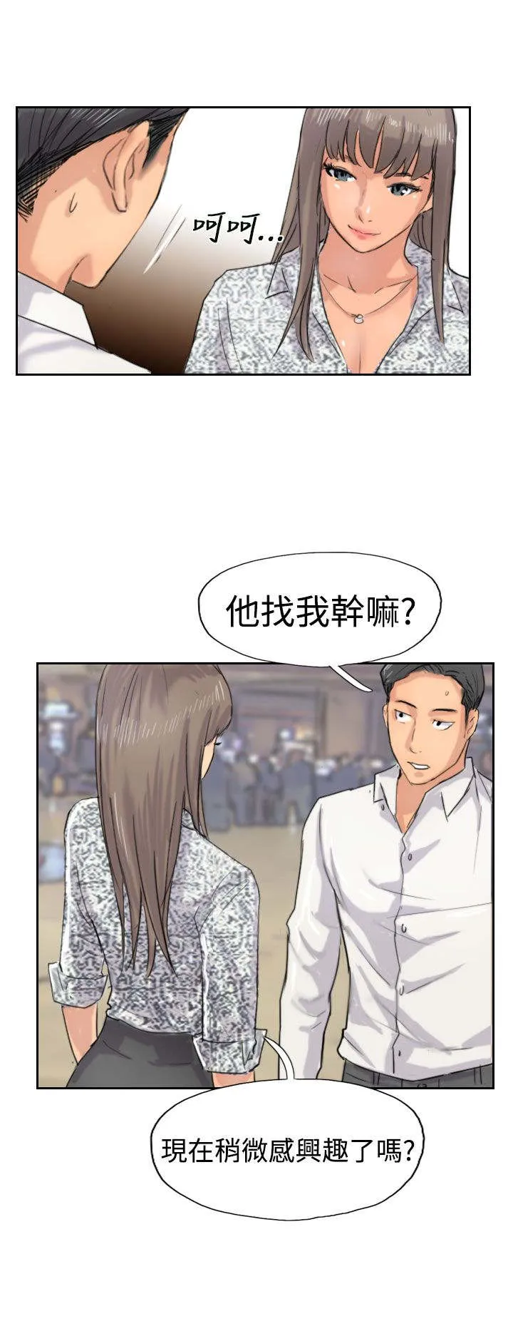 冒牌太子妃漫画免费阅读土豪漫画漫画,第58章：赌场18图