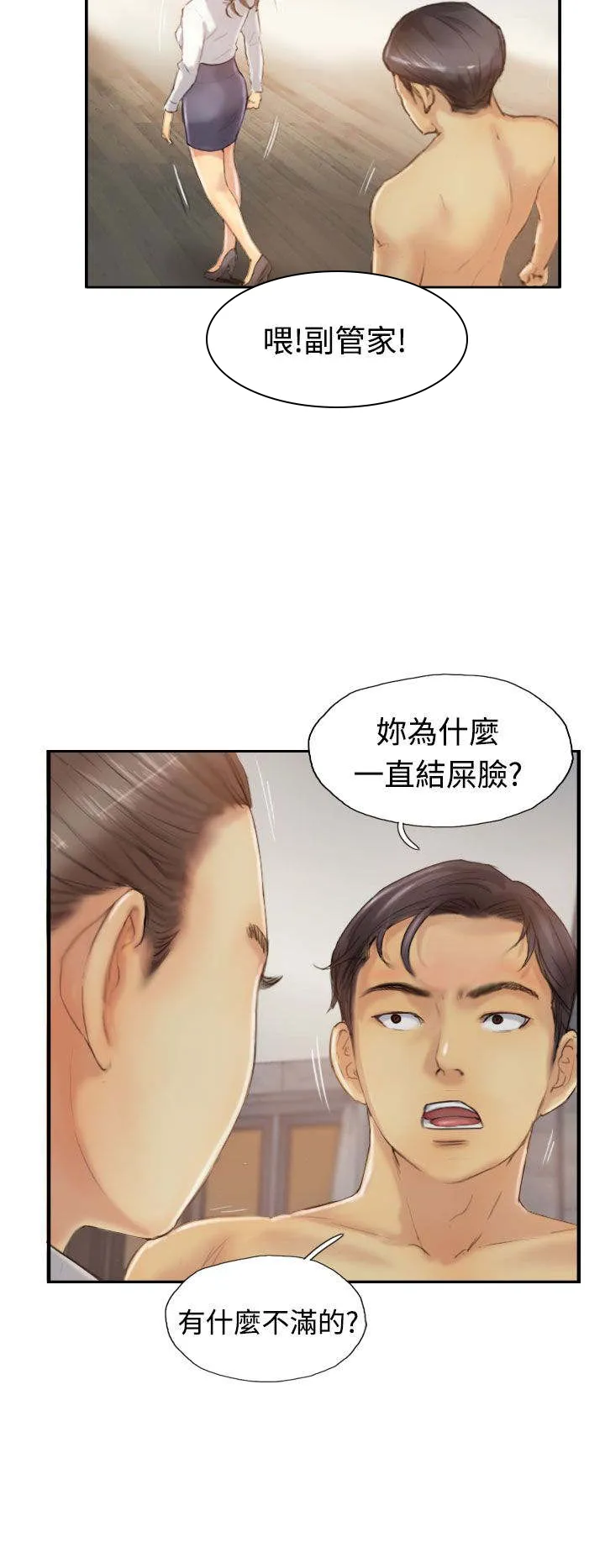 冒牌太子妃漫画免费阅读土豪漫画漫画,第21章：奇怪的妹妹3图