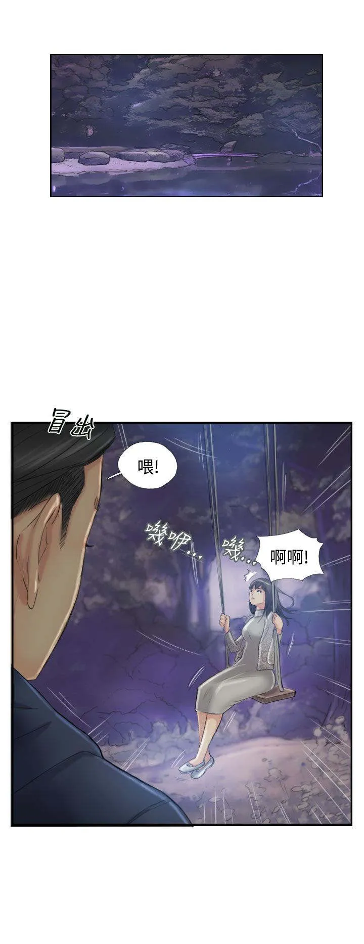 冒牌太子妃漫画免费阅读土豪漫画漫画,第22章：夜遇6图