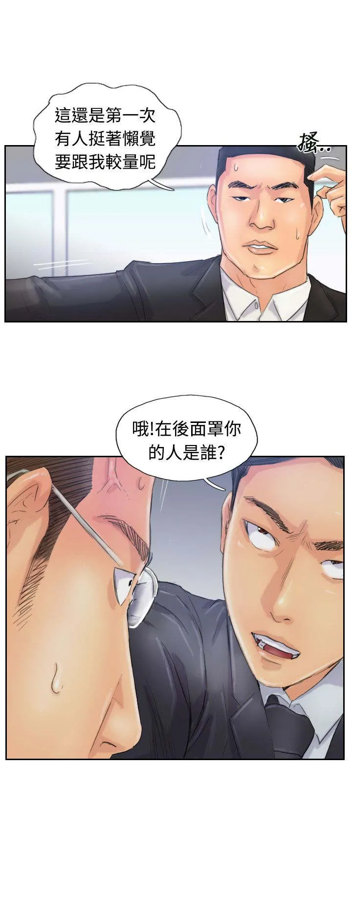 冒牌太子妃漫画免费阅读土豪漫画漫画,第43章：里面22图