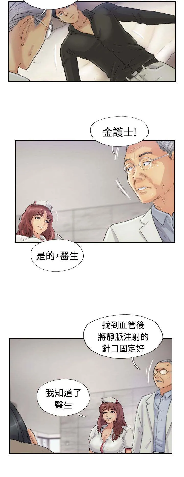 冒牌会长漫画漫画,第37章：诡异的变化2图