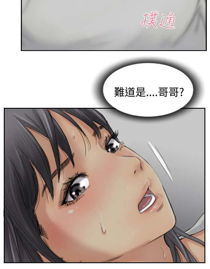 冒牌太子妃漫画免费阅读土豪漫画漫画,第49章：不太妙7图