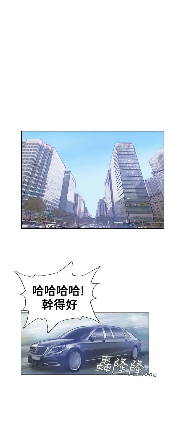 冒牌太子妃漫画免费阅读土豪漫画漫画,第11章：用餐6图