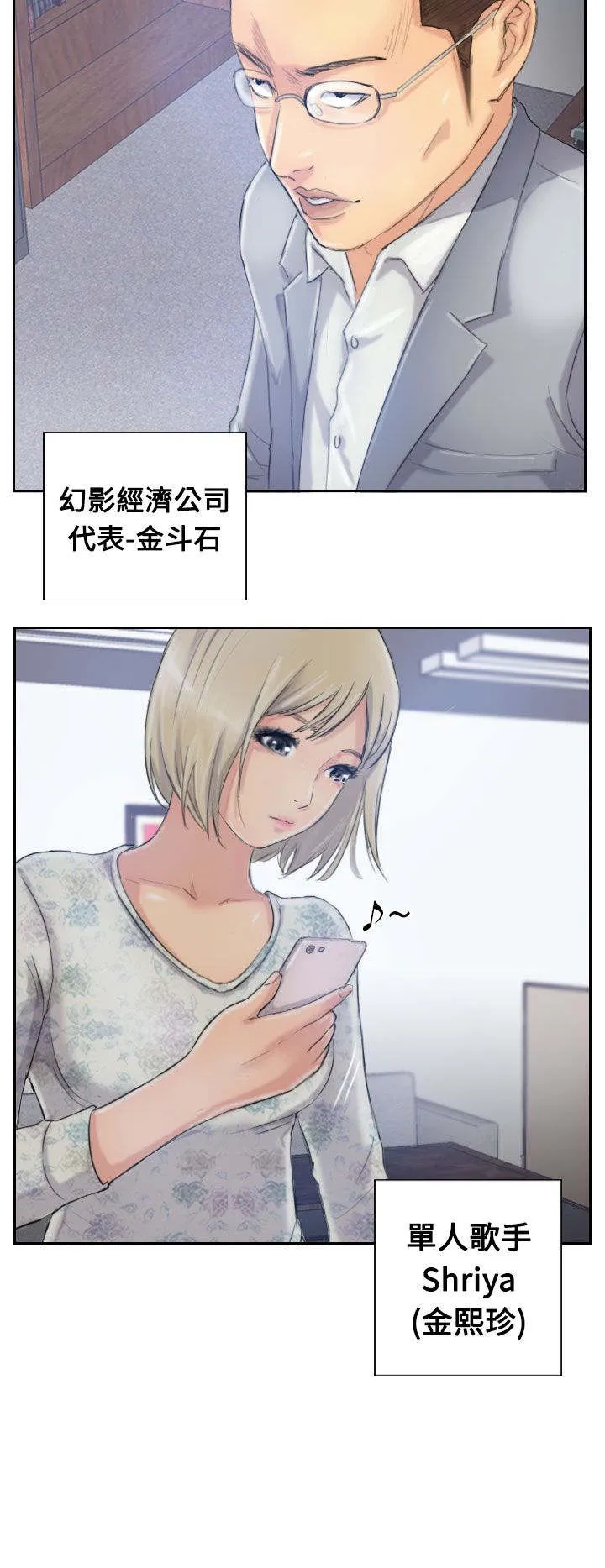 冒牌太子妃漫画免费阅读土豪漫画漫画,第24章：低头2图