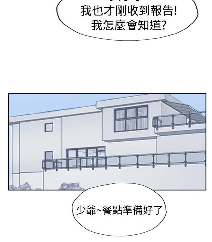 冒牌太子妃漫画免费阅读土豪漫画漫画,第75章：隐晦的危机7图