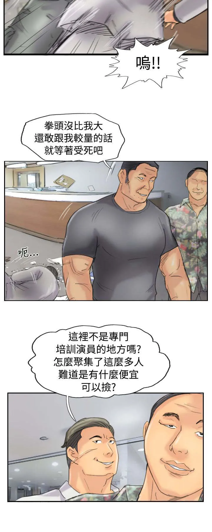 冒牌太子妃漫画免费阅读土豪漫画漫画,第70章：插手8图