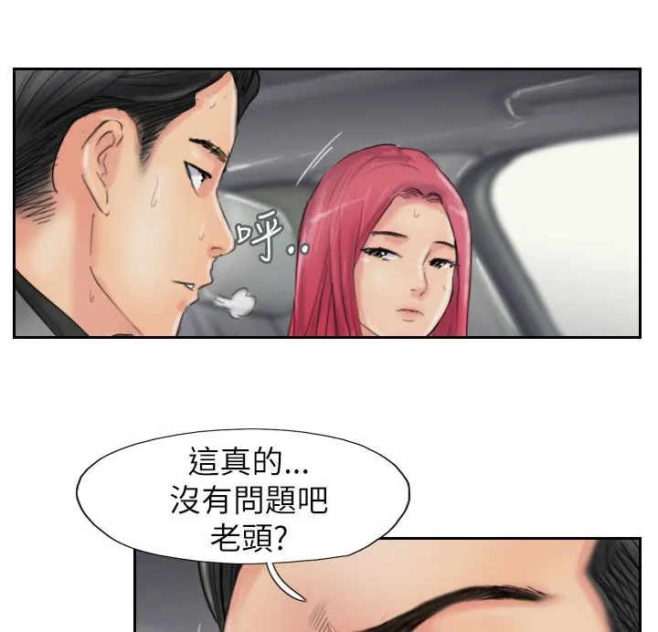 冒牌太子妃漫画免费阅读土豪漫画漫画,第89章：后续8图