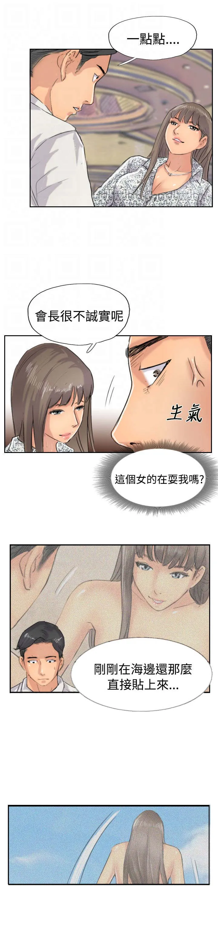 冒牌太子妃漫画免费阅读土豪漫画漫画,第58章：赌场19图