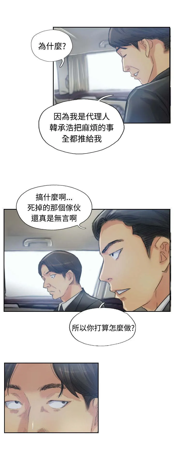 冒牌太子妃漫画免费阅读土豪漫画漫画,第16章：抗议2图