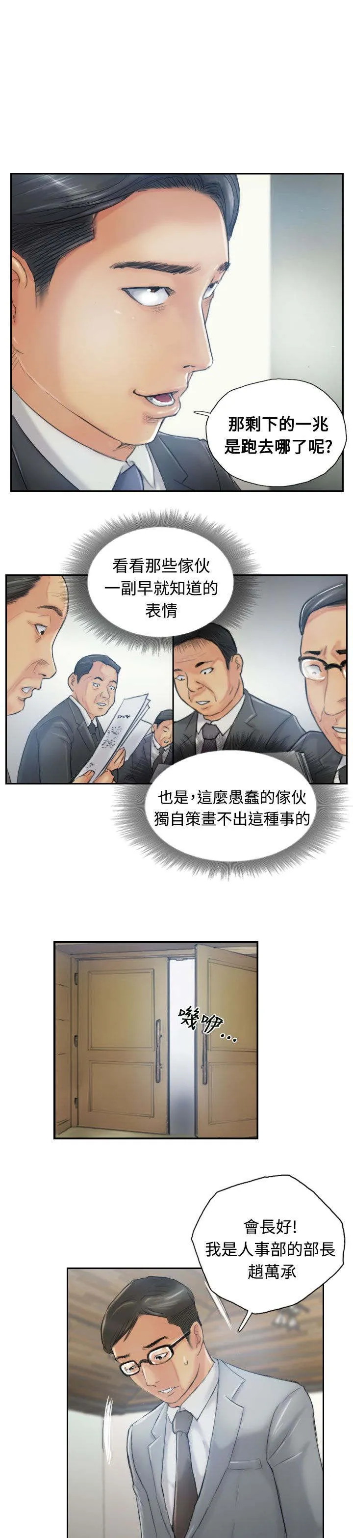 冒牌太子妃漫画免费阅读土豪漫画漫画,第19章：解决12图