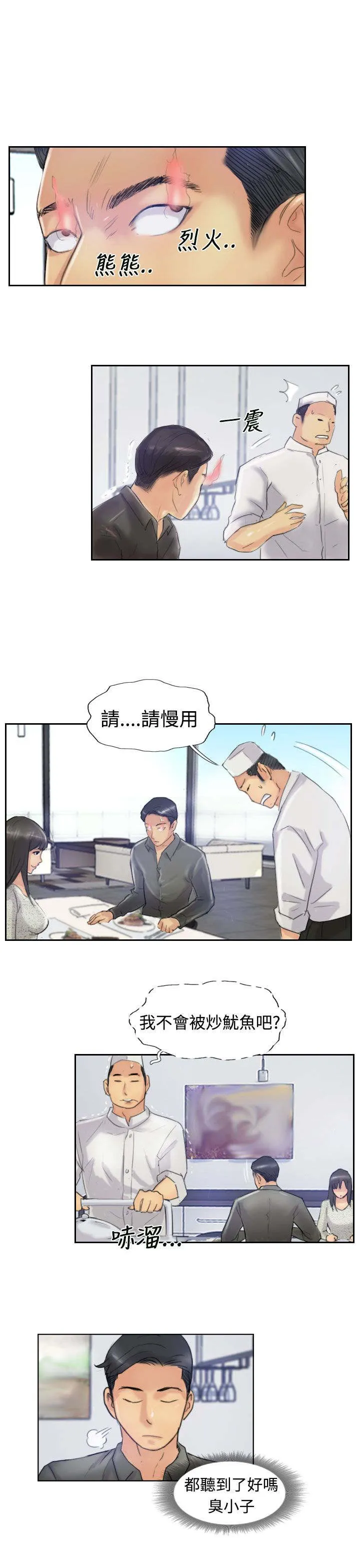 冒牌太子妃漫画免费阅读土豪漫画漫画,第35章：奇怪的妹妹13图