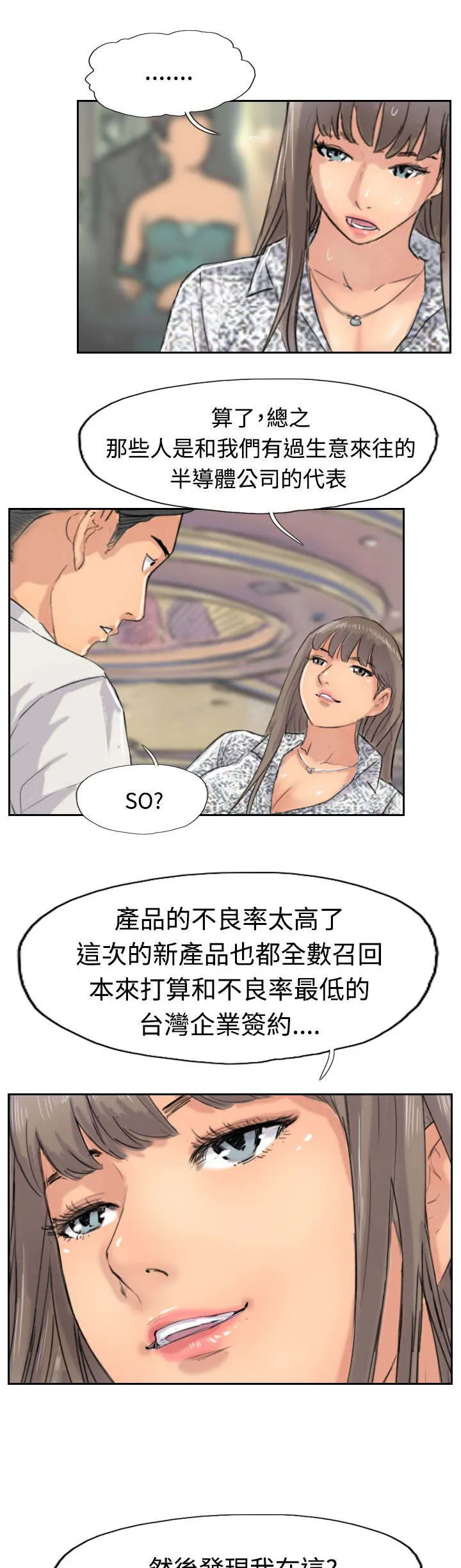 冒牌太子妃漫画免费阅读土豪漫画漫画,第60章：作秀4图