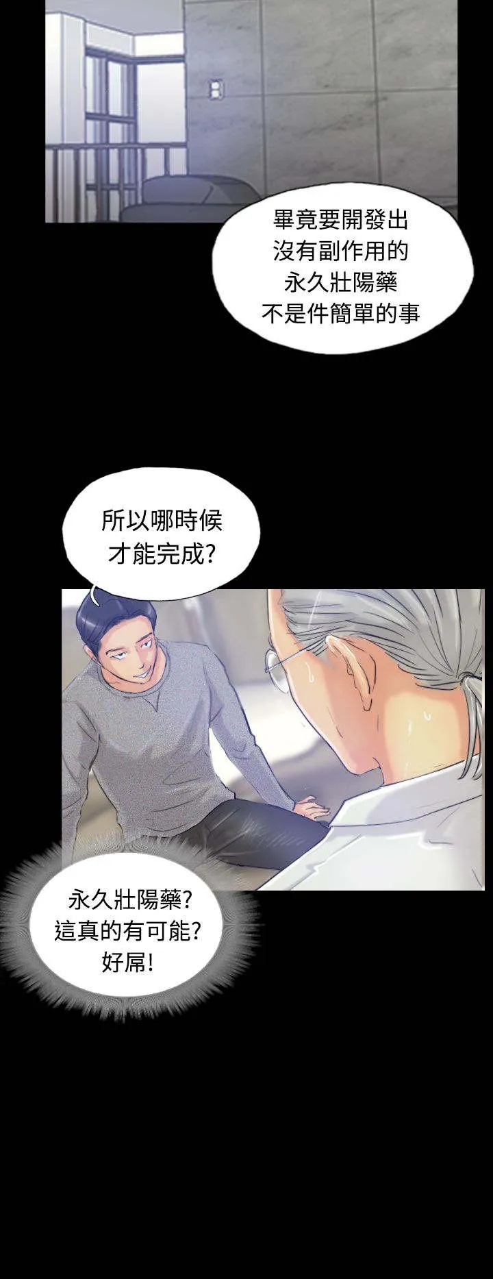 冒牌太子妃漫画免费阅读土豪漫画漫画,第31章：原因15图