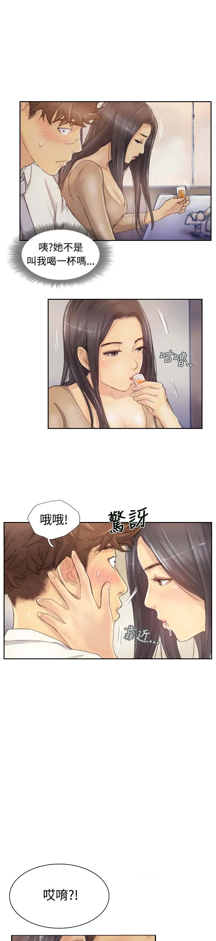 冒牌会长漫画漫画,第7章：如愿以偿7图