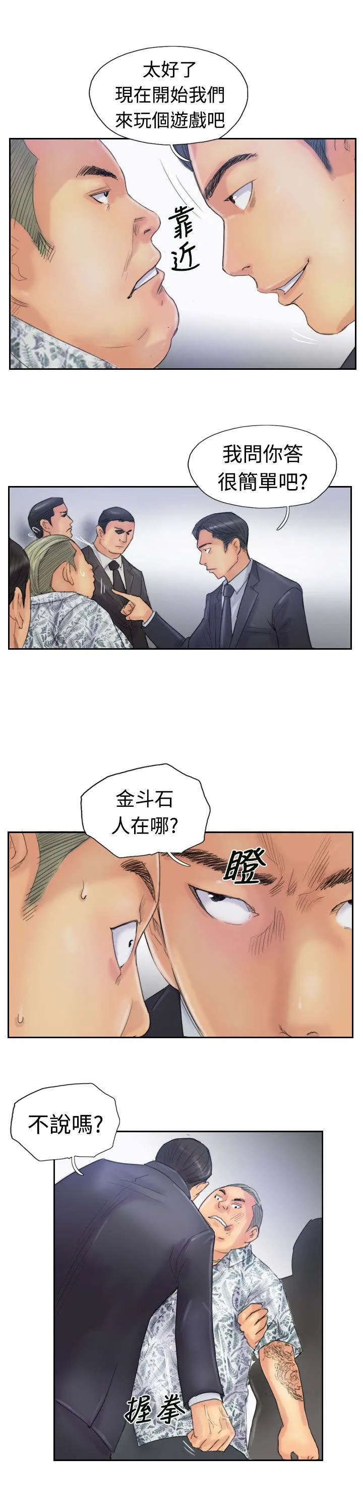 冒牌太子妃漫画免费阅读土豪漫画漫画,第43章：里面11图