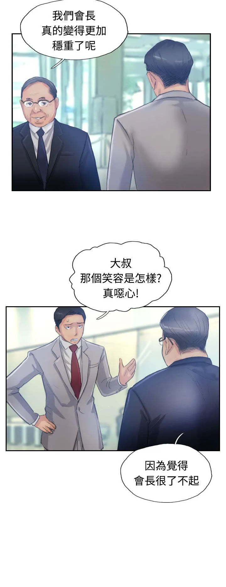 冒牌太子妃漫画免费阅读土豪漫画漫画,第27章：波澜11图