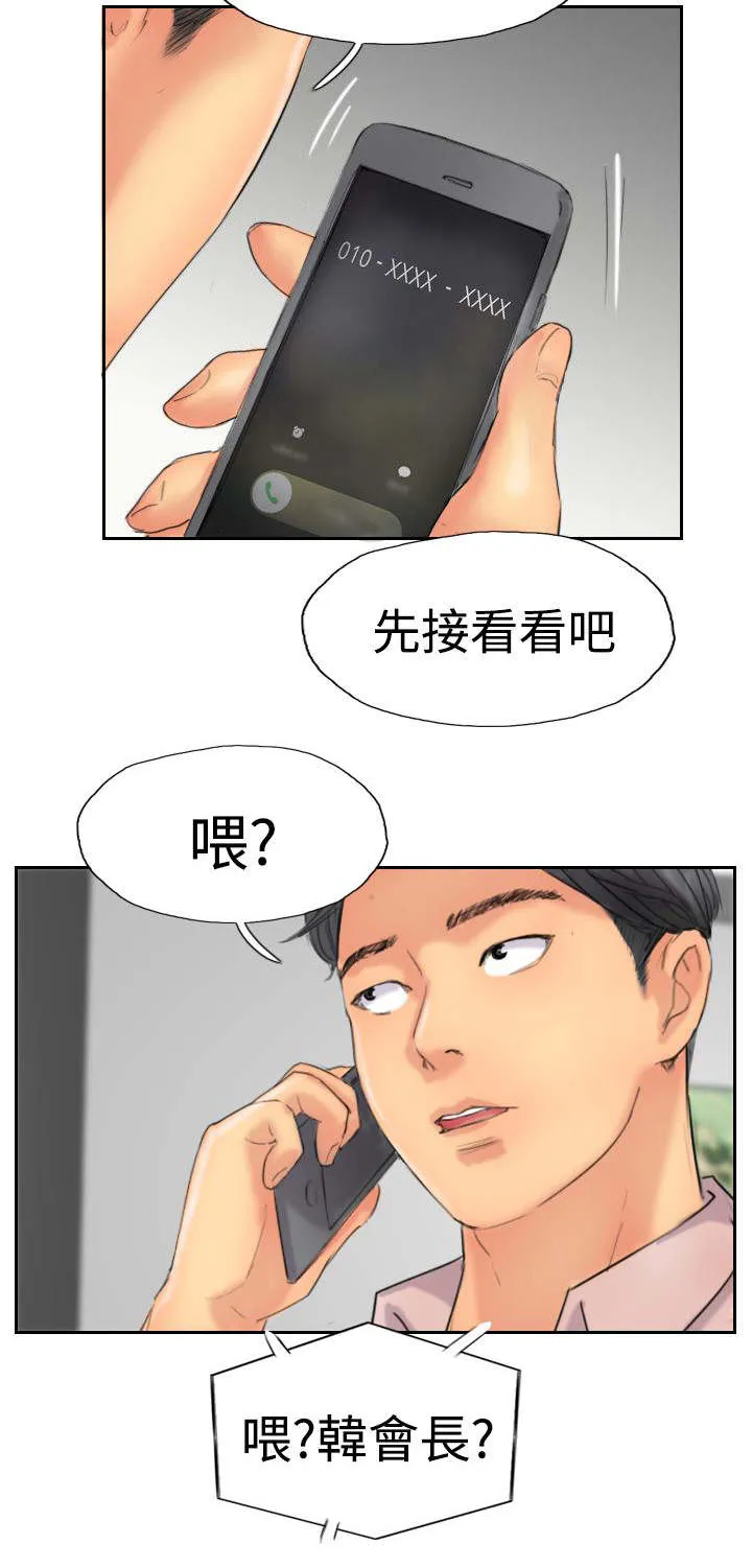 冒牌太子妃漫画免费阅读土豪漫画漫画,第61章：陌生来电18图