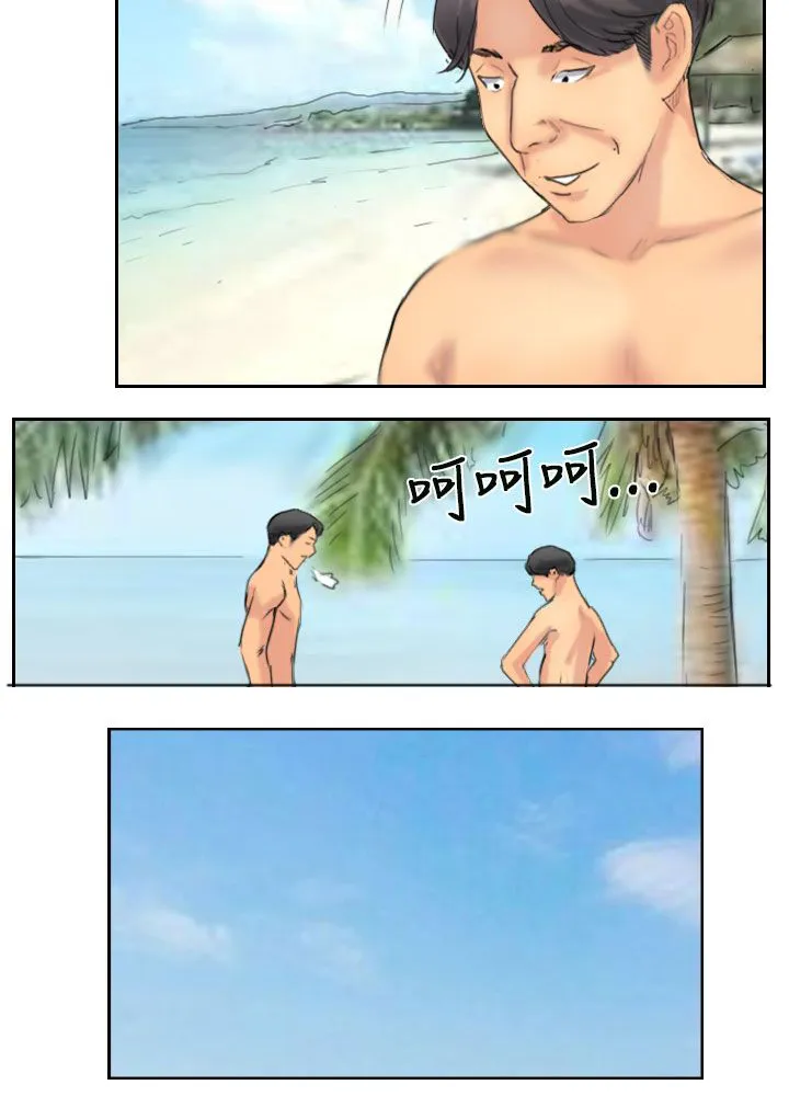 冒牌太子妃漫画免费阅读土豪漫画漫画,第56章：旅行8图