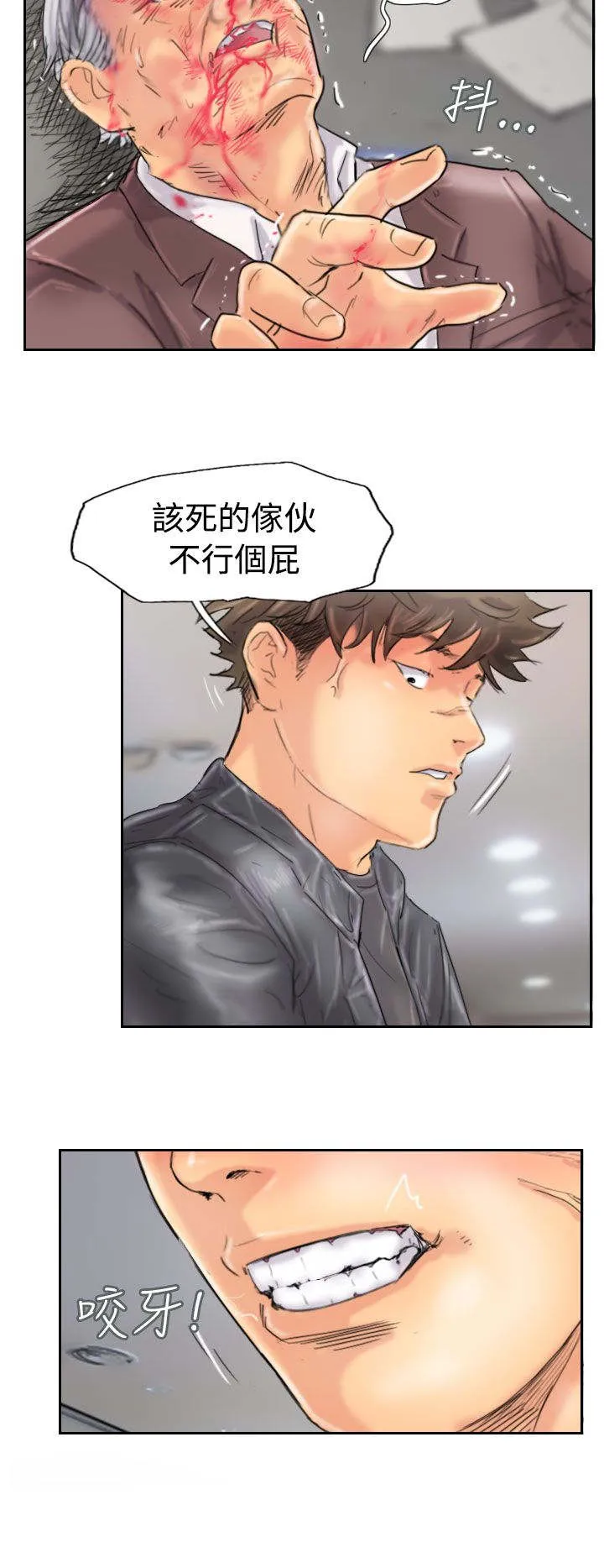 冒牌太子妃漫画免费阅读土豪漫画漫画,第72章：击败12图