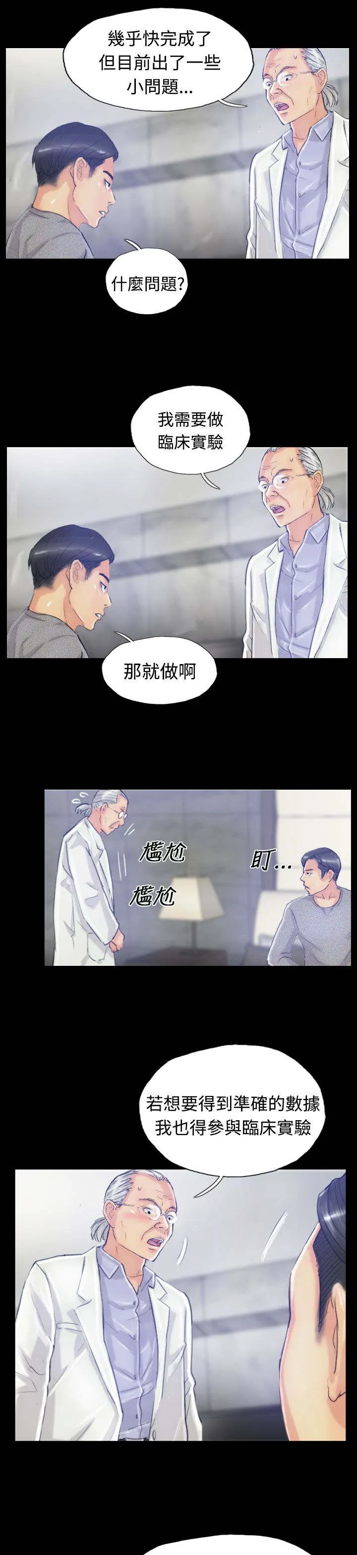 冒牌太子妃漫画免费阅读土豪漫画漫画,第31章：原因16图