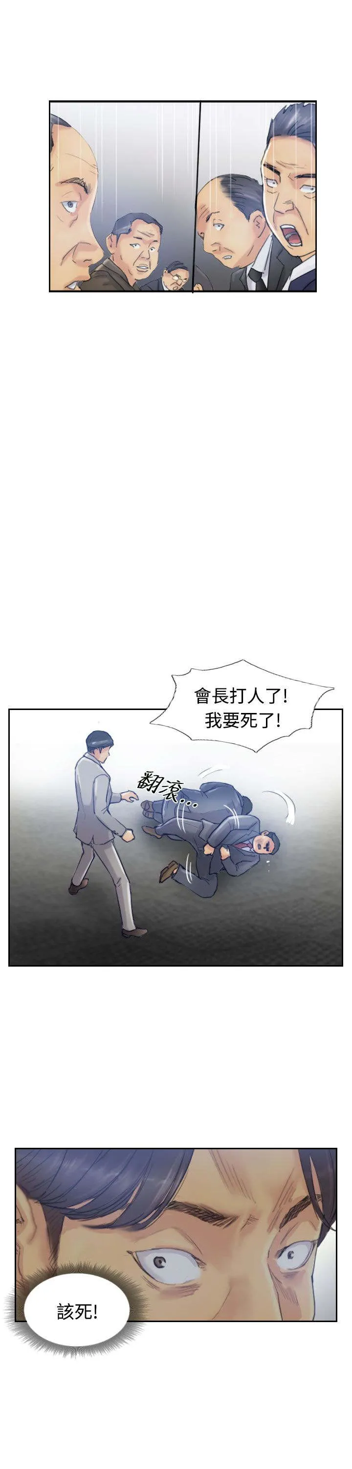 冒牌太子妃漫画免费阅读土豪漫画漫画,第29章：殴打13图