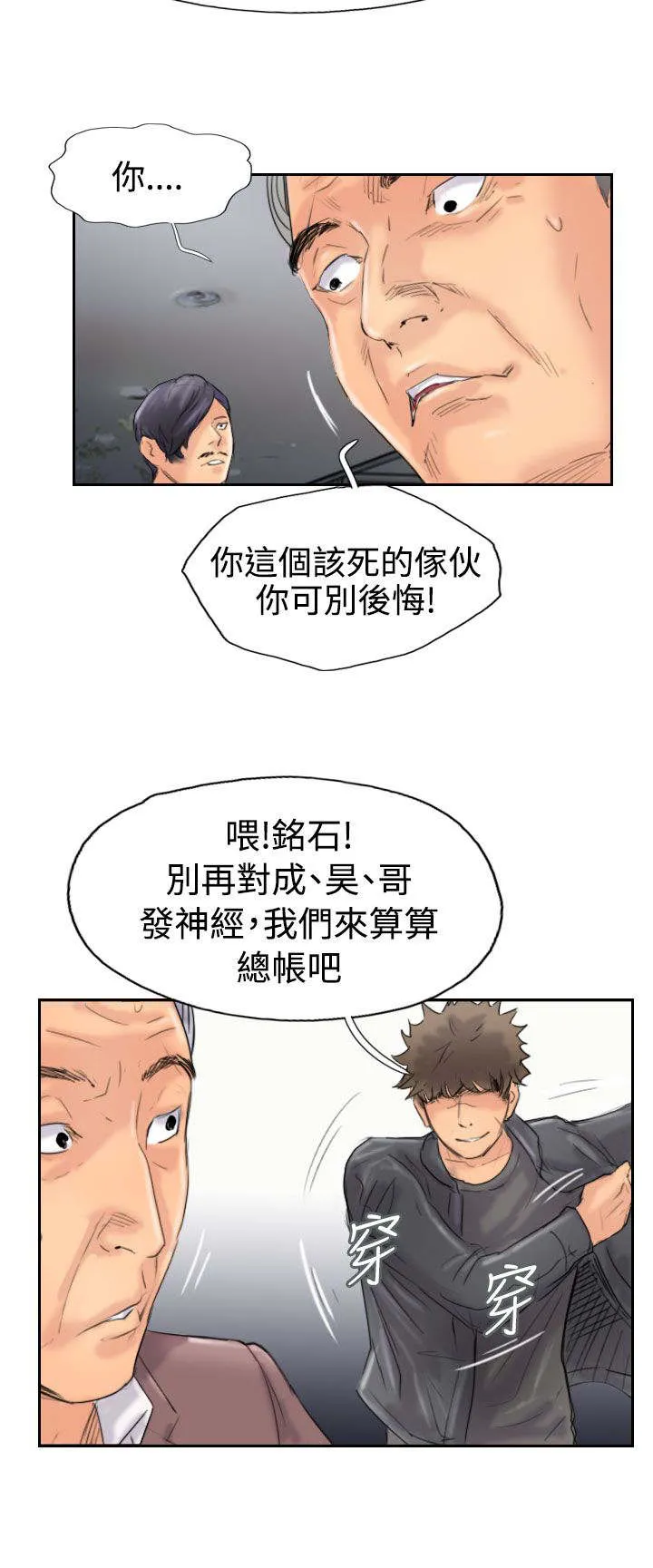 冒牌太子妃漫画免费阅读土豪漫画漫画,第71章：被摆了一道4图