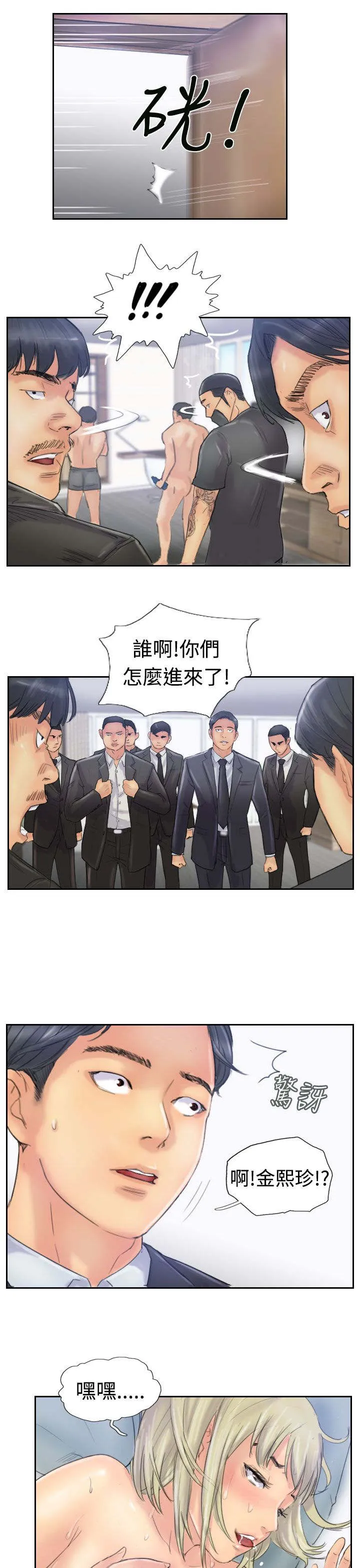 冒牌太子妃漫画免费阅读土豪漫画漫画,第43章：里面15图