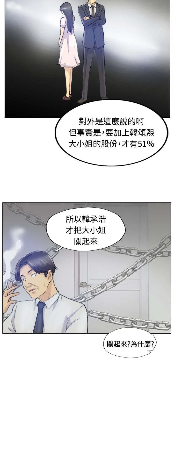 冒牌太子妃漫画免费阅读土豪漫画漫画,第10章：妹妹13图