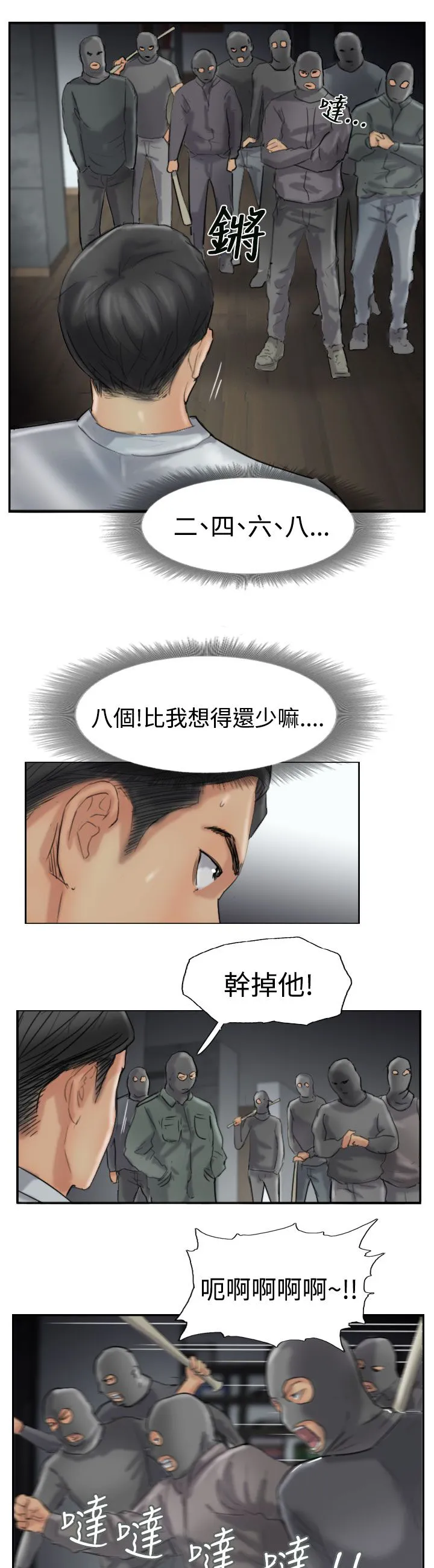 冒牌太子妃漫画免费阅读土豪漫画漫画,第51章：干掉他12图