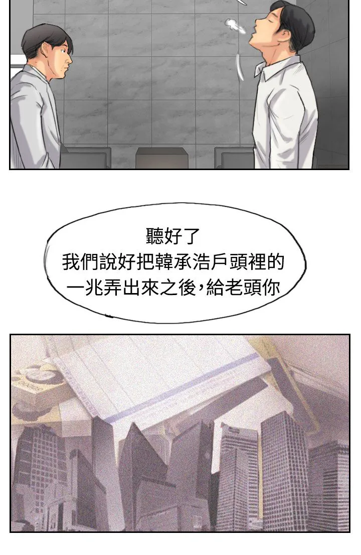 冒牌太子妃漫画免费阅读土豪漫画漫画,第53章：怎么知道8图